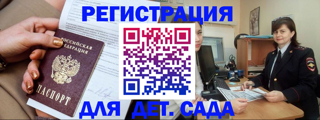 прописка для военкомата в Архангельске