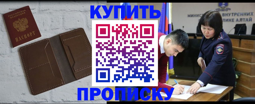 где прописаться в Архангельске