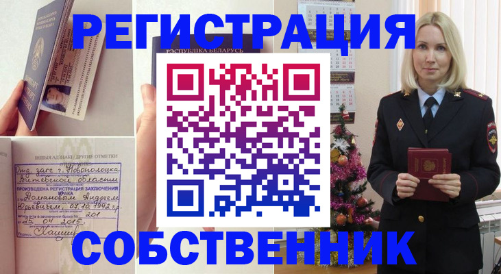прописка для работы в Архангельске