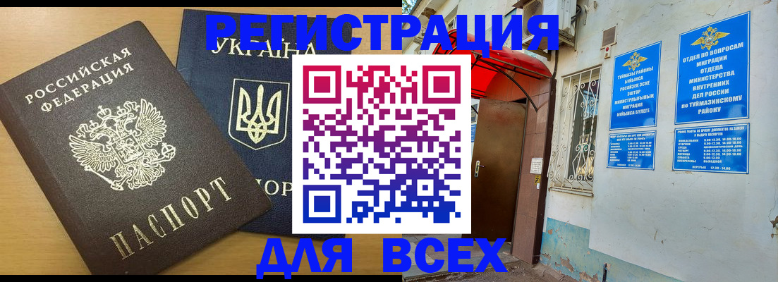 прописка для кредита в Архангельске