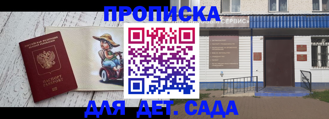 временная регистрация в Архангельске