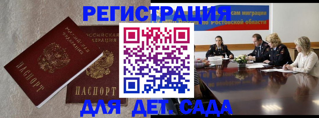 прописка для кредита в Архангельске